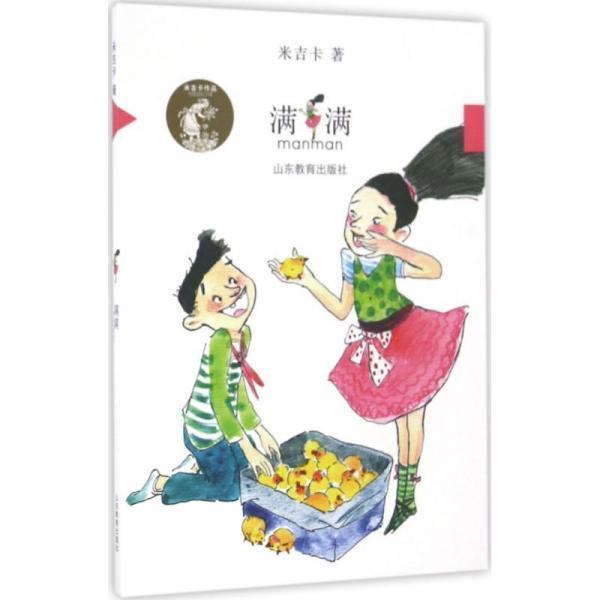 逗小猴开心系列213