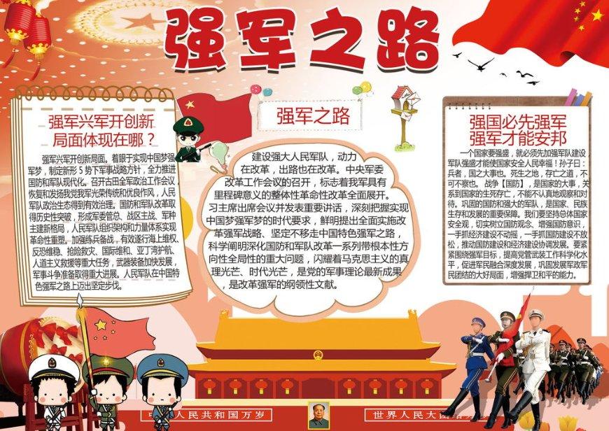 英雄三国