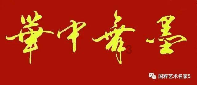 龙魂时刻