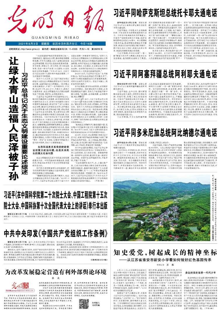 层层恐惧